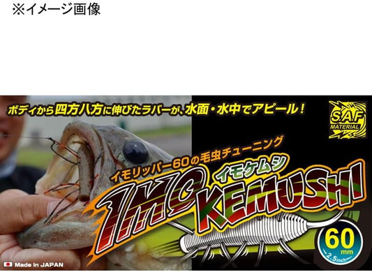 Geecrack Imo Kemushi Floating Stick Worm Green Pumpkin 390